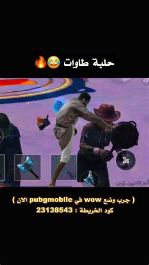 لكل فعل ردة فعل 😂🔥