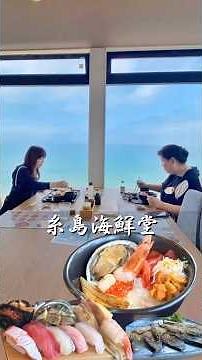 【福岡•糸島旅行】糸島海鮮堂で贅沢個室ランチ🍣正直レビュー