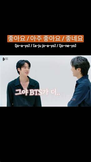 Learn Korean with #jin #bts #learnkorean