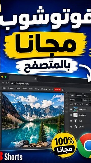 فوتوشوب مجانا بالمتصفح بدون تنزيل