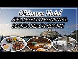 【沖縄ホテル】ANAインターコンチネンタル万座ビーチリゾート【エグゼクティブラウンジと宿泊レポート】絶景満載です！！