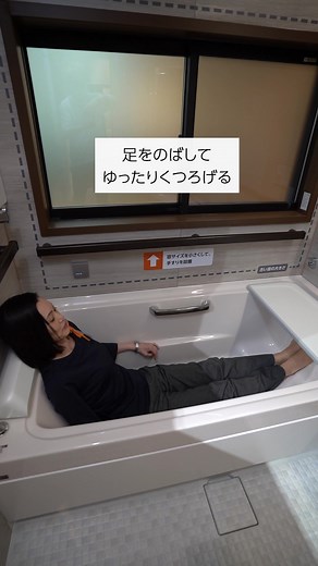 Relax and Unwind with LIXIL Spa Baths