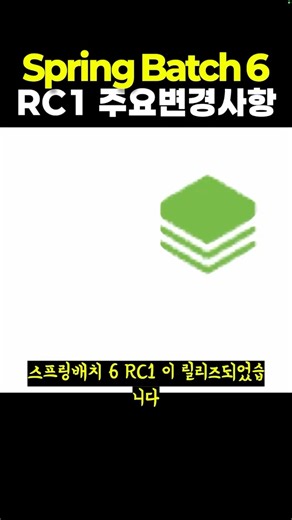 Spring Batch 6-RC1 Major Changes