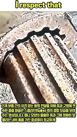 모양대로 쏙! 정교한 톱니 바퀴 축이 맞물리는 짜릿한 순간 #worker #process #spline #mechanical #engineering