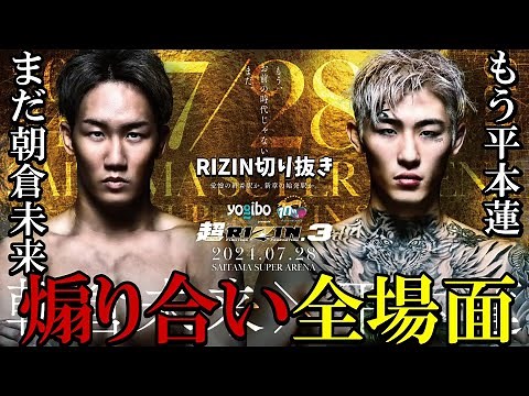 [2020-2024] A chronological look at all the scenes from the fateful four years [Mikuru Asakura/Re...