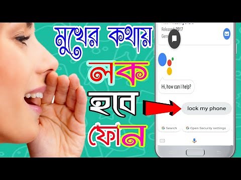 Lock Your Phone With Voice | Best Voice Screen Lock for Android.