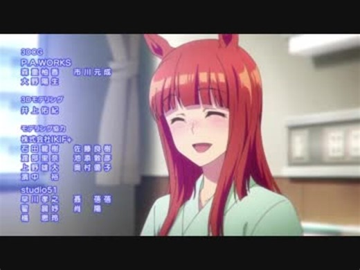 ウマ娘 7話 ED
