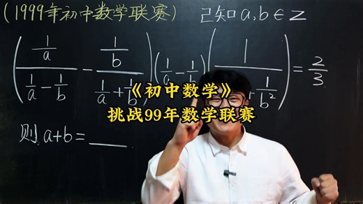 挑战数学竞赛题。