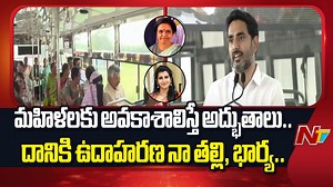 3.9K views · 32 reactions | మహిళలకు అవకాశాలిస్తే అద్భుతాలు.. దానికి ఉదాహరణ నా తల్లి, నా భార్య..! - Minister Nara Lokesh Great Words About Bhuvaneshwari And Brahmani #NaraLokesh #NaraBhuvaneshwari #NaraBrahmani #NTVTelugu | Ntv Telugu | Facebook