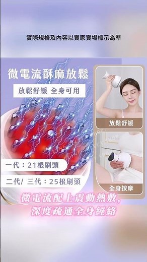 💆智能電動按摩儀｜微電流經絡刷．刮痧神器．十九檔強度調整．防水充電款