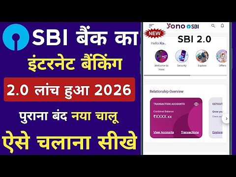 SBI Internet Banking 2.0 Kaise Use Kare | Internet Banking Kaise Use Kare | Yono SBI Net Banking 2.0