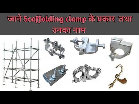 Types of scaffolding clamps