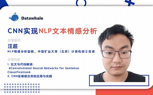 CNN撞上NLP文本情感分析