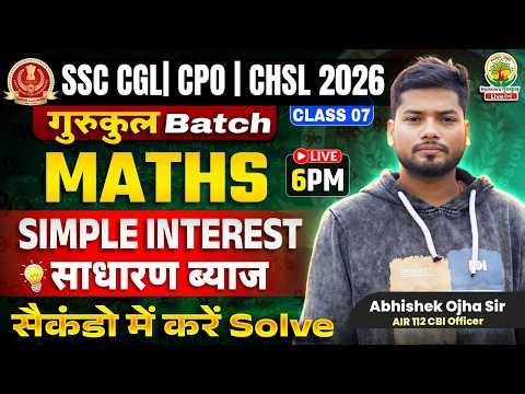 Simple Interest | Maths For SSC CGL, CPO, CHSL | गुरुकुल Batch | Maths By Abhishek Ojha Sir