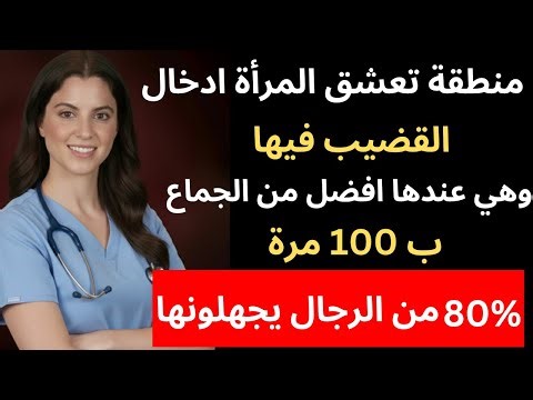 Secrets of a woman's desire after fifty: What truly increases her pleasure in bed? | Dr. Iman