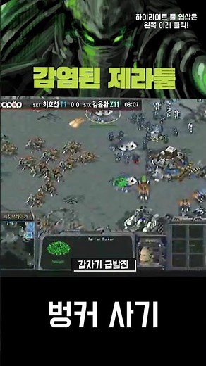 벙커 사기