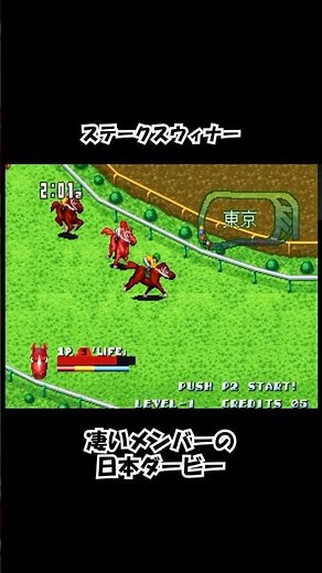 【ゲーセン】ステークスウィナー OP