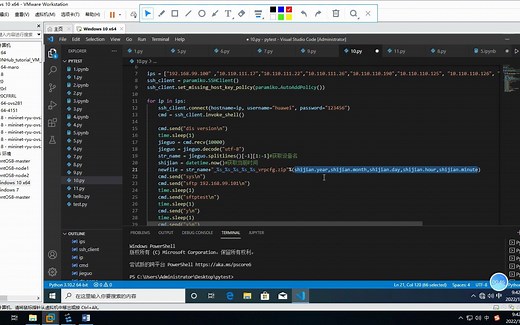107.python网络设备运维-13-python实现登录sftp服务器上传备份配置文件