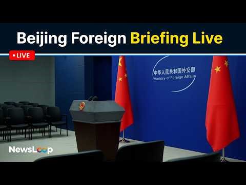 🔴LIVE | China Foreign Ministry Daily Briefing LIVE | Beijing Major Update Today