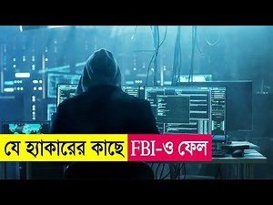 যে হ্যাকারের কাছে FBI-ও ফেল | Hacker Movie Explained in Bangla | Hacking | Action | Cineplex52