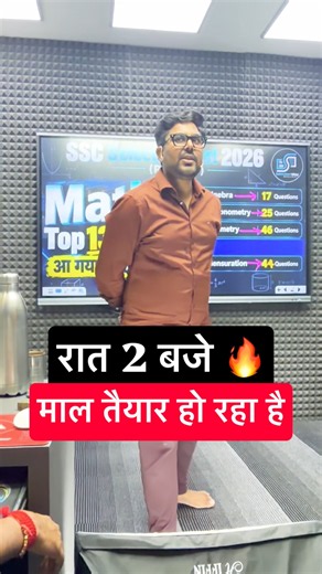 रात 2 बजे 🔥 माल तैयार हो रहा है 😛 SSC Selection Post (Phase-14) 2026 Gagan Pratap Sir SSC CGL 2026