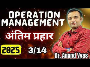 Operation Management | 🔥Antim Prahar 2025🔥| 3/14 | Important Questions and Answers 3