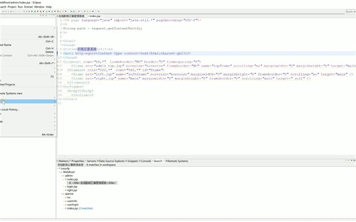 eclipse项目修改教程