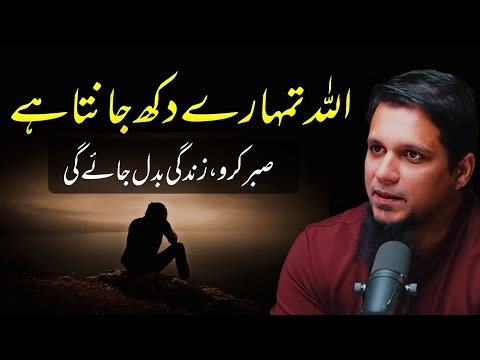 Allah knows your pain… Be patient, life will change. || Muhammad Ali Beautiful Reminder