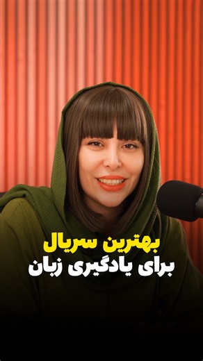 ‎آموزش زبان انگلیسی‎ on Instagram‎: "کپشن مهمه ‼️ یه سریال خاص برای تقویت زبانت با داستان، آموزش لغت، اصطلاح و گرامر تو هر قسمت ✍ اسمش Extra English و من همه‌ی قسمت‌ها با زیرنویسشو برات آماده‌ کردم!   فقط کلمه‌ی Extra رو کامنـ..ت کنی تا لینک دانلود و آموزش‌ها رو برات بفرستم "‎