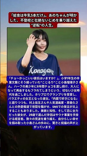 あのちゃん、不登校から“国民的人気者”へ。50m走6秒台の身体能力と、いじめっ子を一喝した「魂の言葉」。偏食、中退、絶望を救ったアイドルの道。