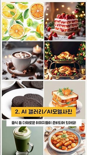 망고보드 AI 기능, 이것까지 된다구?!