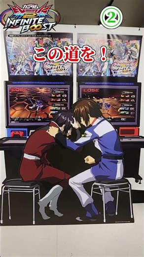キラとの固定で地雷をするシン #イニブ #EXVS #ゲーセン #エクバ #ガンダム #gundam #固定 #ポップアップストア #シン#キラ #SEED #デスティニー #shorts