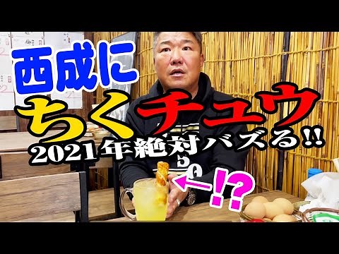 【西成の新名店】和歌山ラーメン & 立ち食い寿司で「えぐみちゃん」誕生！？
