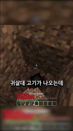마인크래프트 귀멸의 칼날 모드