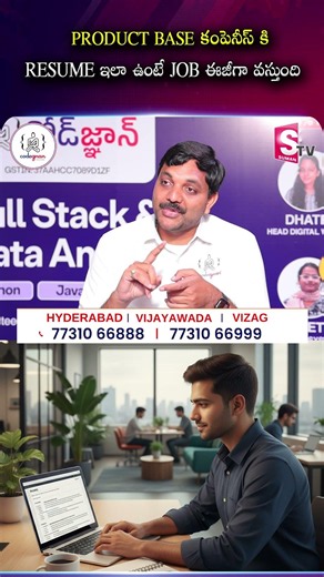 Product Based Companyకి Resume ఇలా ఉంటే Job ఈజీగా వస్తుంది! #Codegnan #ResumeTips #softwarejobs