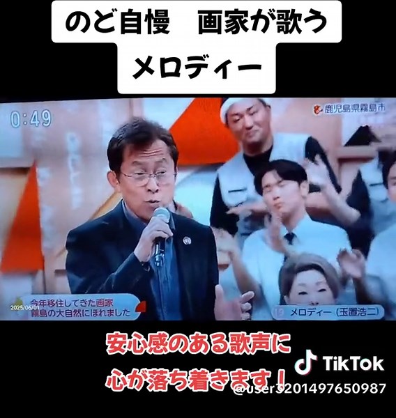 のど自慢 鹿児島県の歌うま男子たちのメロディー