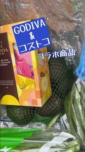 9月2回目のコストコ購入品！極上の海鮮親子丼は年に1度のお楽しみ♪ #shorts #コストコ #コストコ購入品 #コストコおすすめ