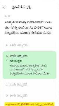 #sslc most important one mark questions and answers
