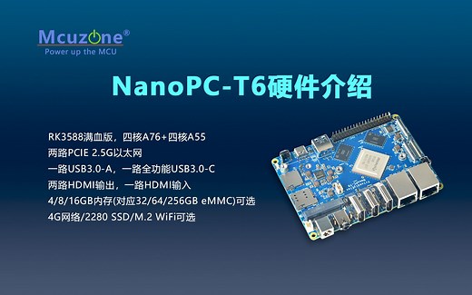 NanoPC-T6 满血版RK3588 双2.5G Ubuntu 安卓 debian HDMI视频采集 SSD WiFi 4G USB3.0 全功能USB-C