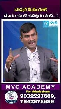 Stay Away from Social Media to Crack Govt Jobs! | MVC Academy Motivation | UPSC Prep Tips | #shorts