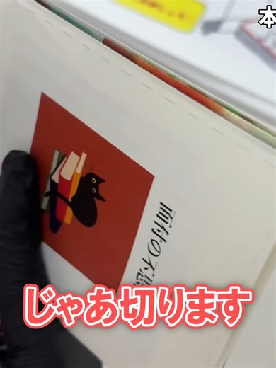 「本の作り方」を1日学んでハードカバー作りに挑戦したい！！【製本】 #03