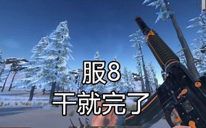 我成服霸了兄弟萌！与小弟们的日常《伤害世界Hurtword》_哔哩哔哩_bilibili