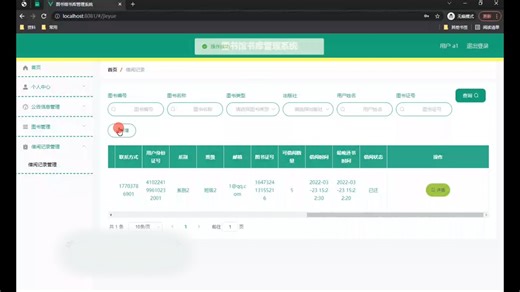 计算机毕业设计/计算机毕设/基于ssm的图书馆书库管理系统