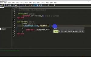 1.3.4-6鼠标连点器(settimer\getkeystate\if)