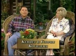 1 Вера победа побеждающая мир Кеннет и Глория Коупленд