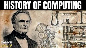 19K views · 227 reactions | History of Computing آج کمپیوٹر ہماری...