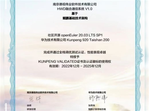 HWD融合通信系统华为优选解决方案提供商程控交换机电话交换机语音通信系统