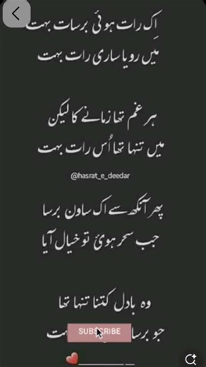 ✨ Yeh Lafz Dil Tak Utar Jate Hain❤️ /2 Lines Romantic Poetry | romantic nazam| Urdu Shorts