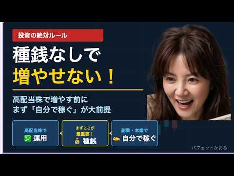 "It's impossible to start retirement with zero funds." How to create the necessary seed money bef...