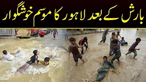 5.5K views · 134 reactions | Weather Turns Pleasant After Rain in Lahore | Capital TV | Capital TV | Facebook